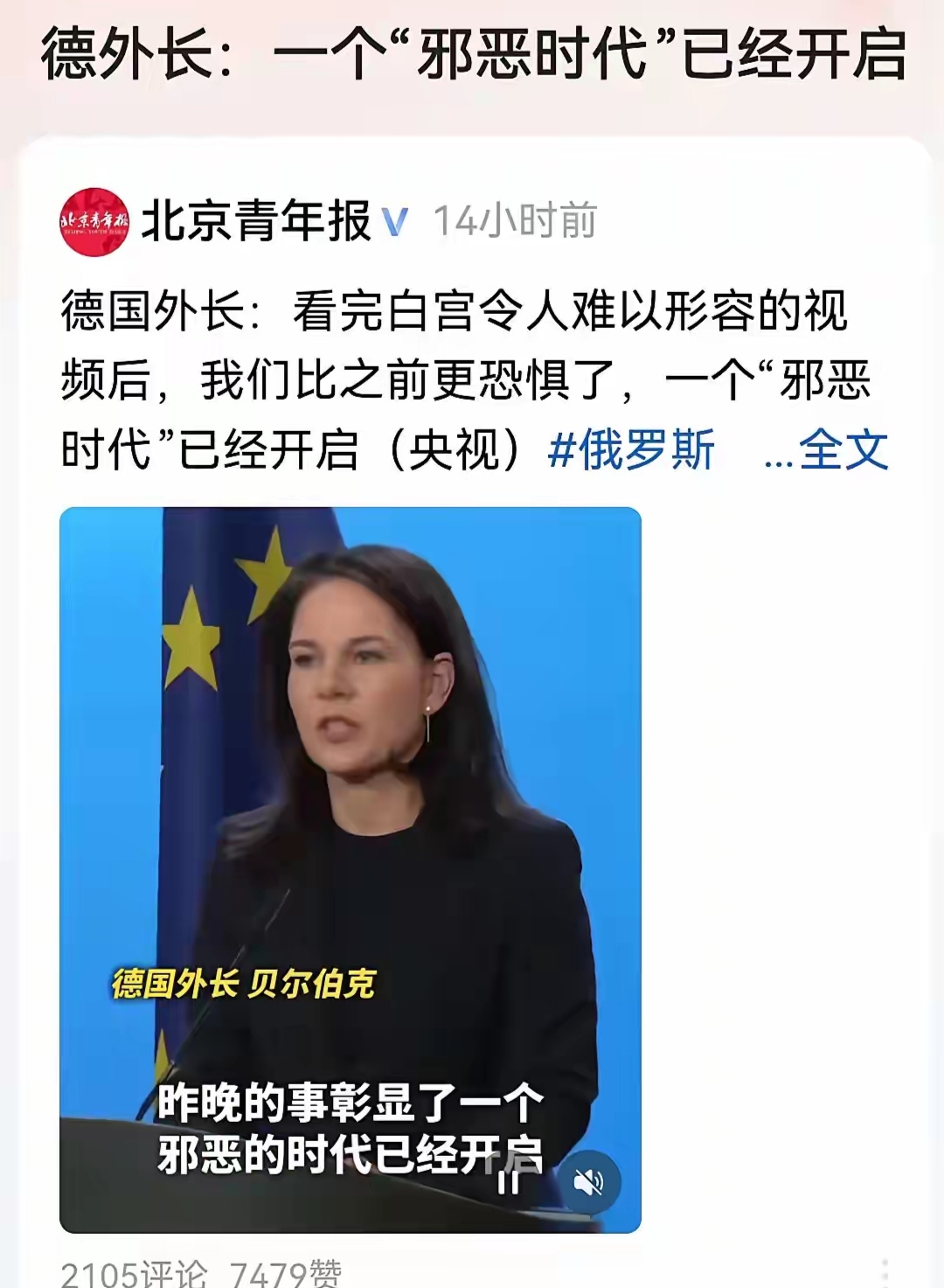 莱斯特城球员集体投诉主教练，队内情绪动荡的简单介绍