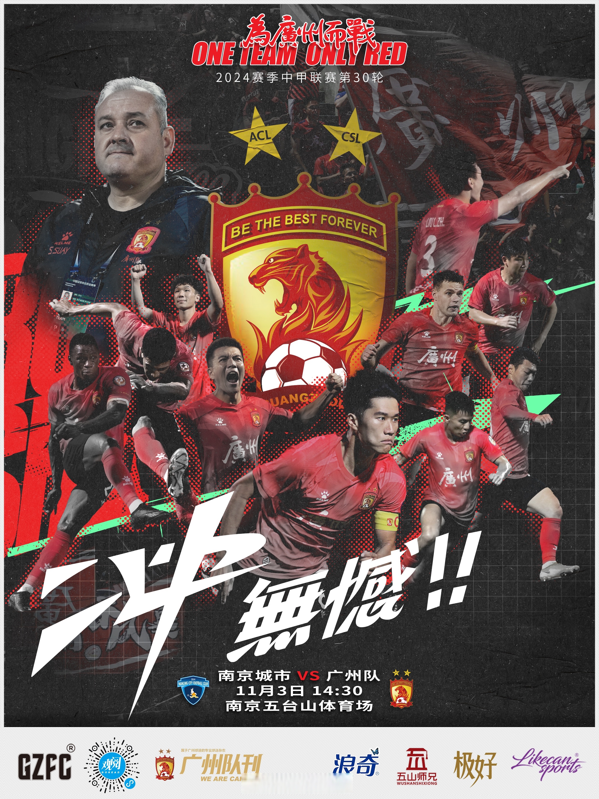 国际足联世俱杯-广州队实力出众，获得大胜晋级下一轮比赛的简单介绍